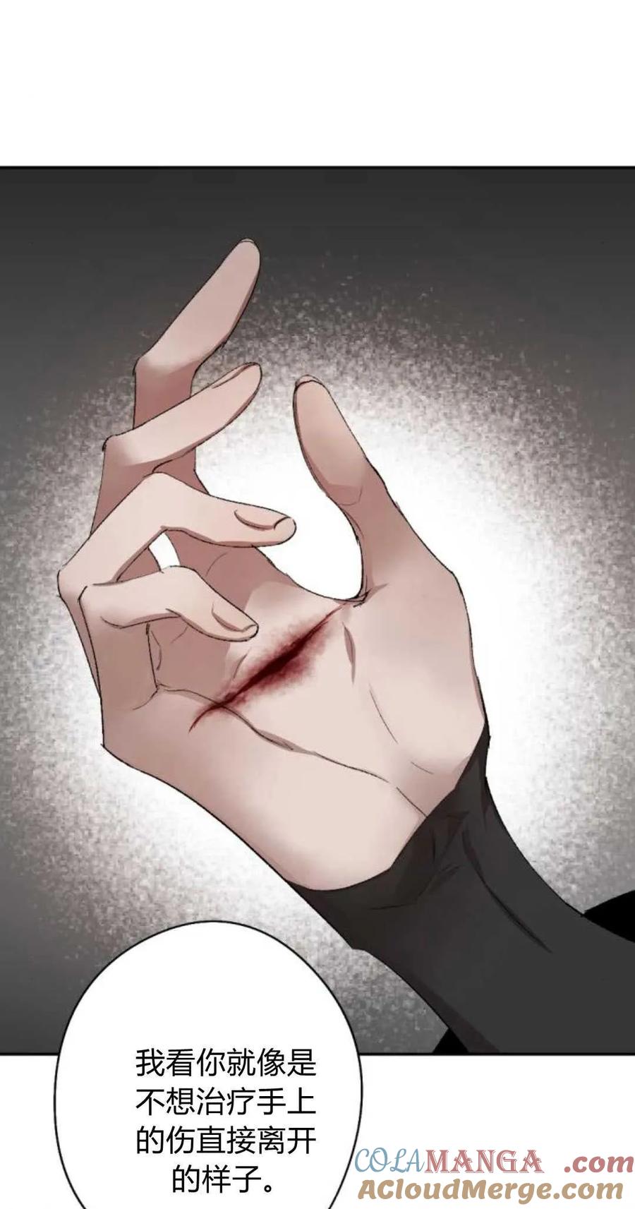 魔王的告白 - 第82话 - 第41张图