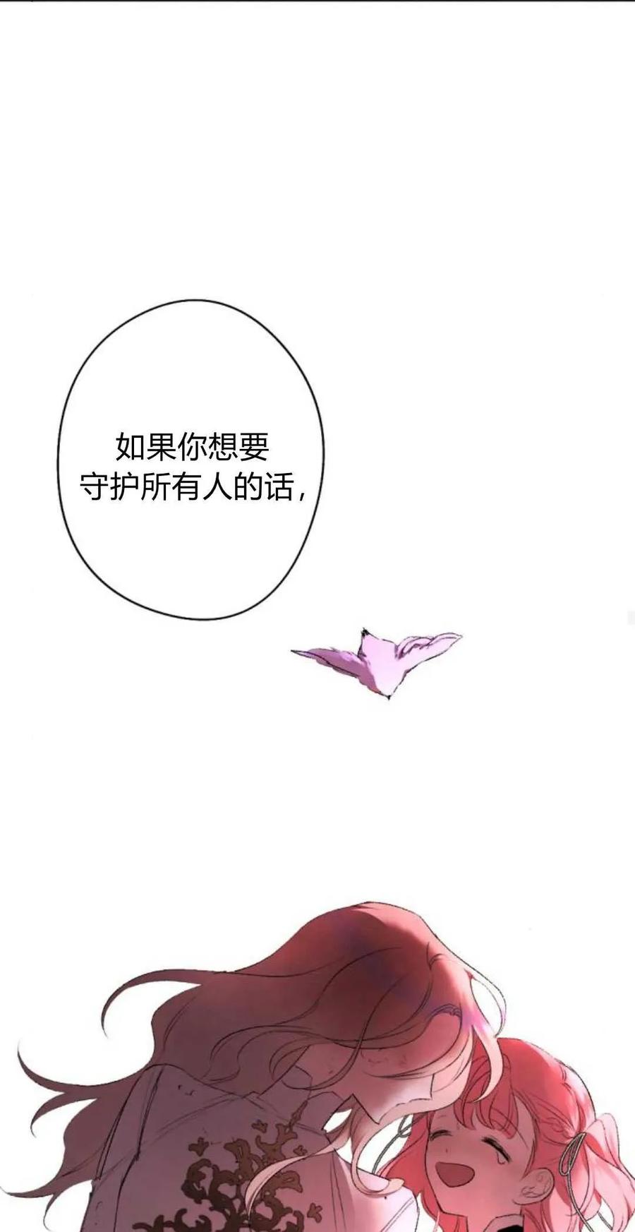 魔王的告白 - 第82话 - 第26张图