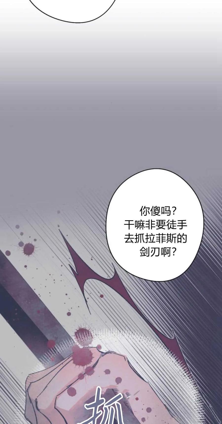 魔王的告白 - 第82话 - 第42张图