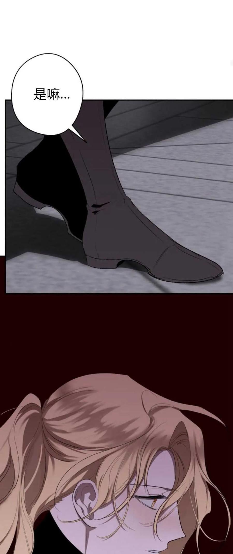 魔王的告白 - 第82话 - 第55张图