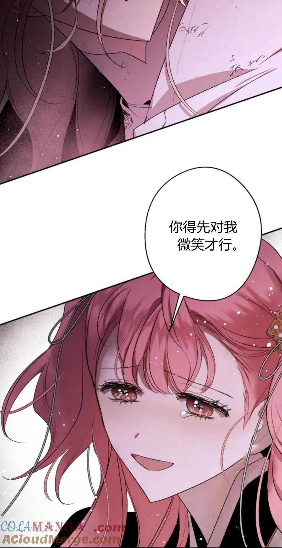 魔王的告白 - 第82话 - 第25张图