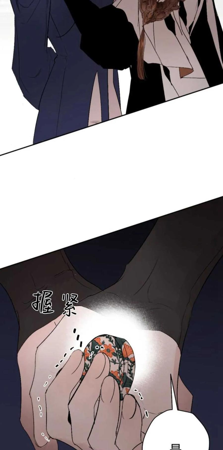 魔王的告白 - 第82话 - 第82张图