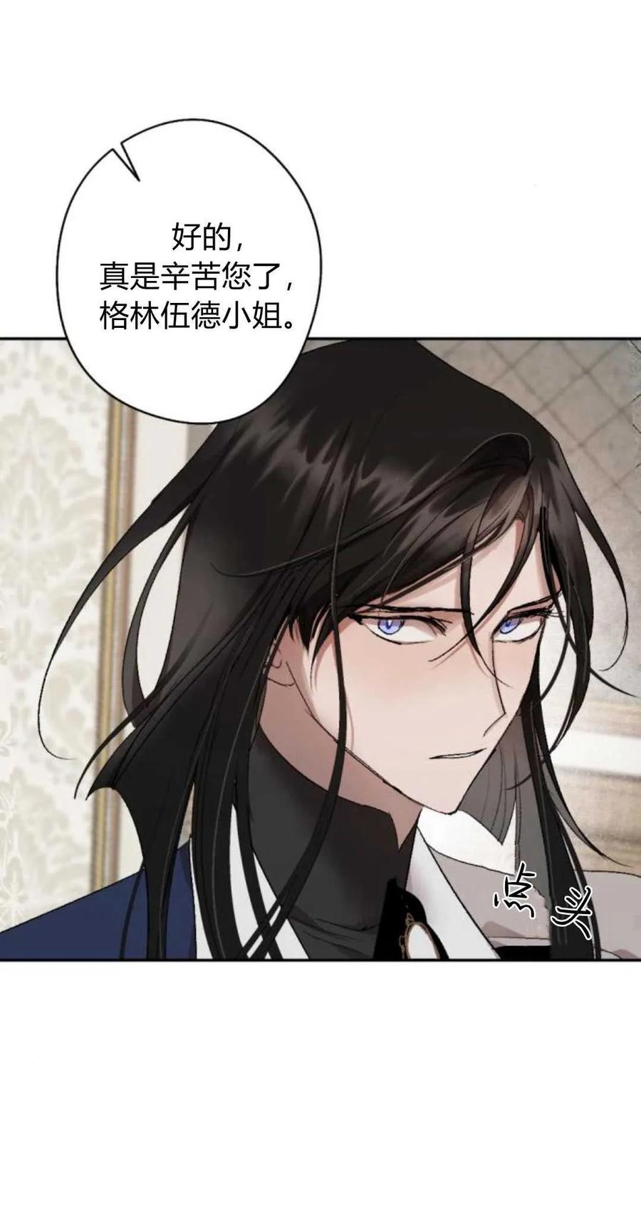 魔王的告白 - 第82话 - 第36张图