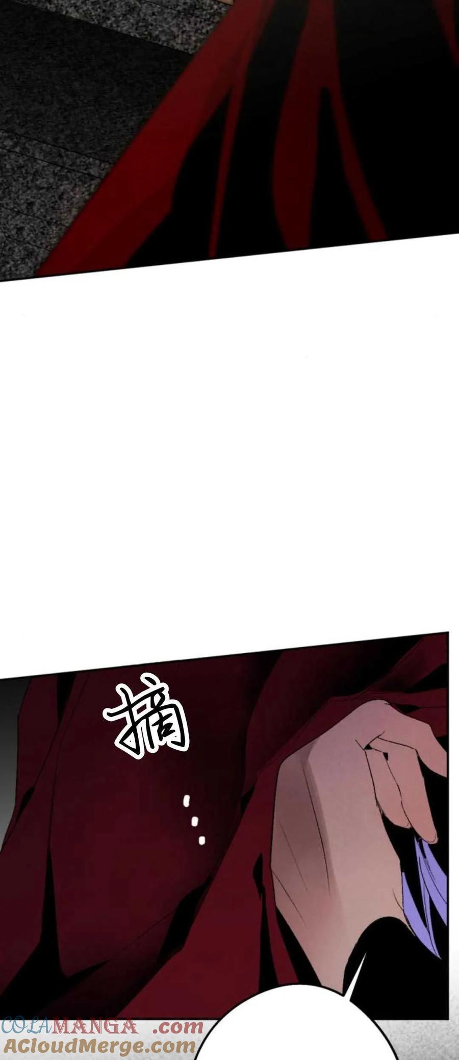 魔王的告白 - 第82话 - 第97张图