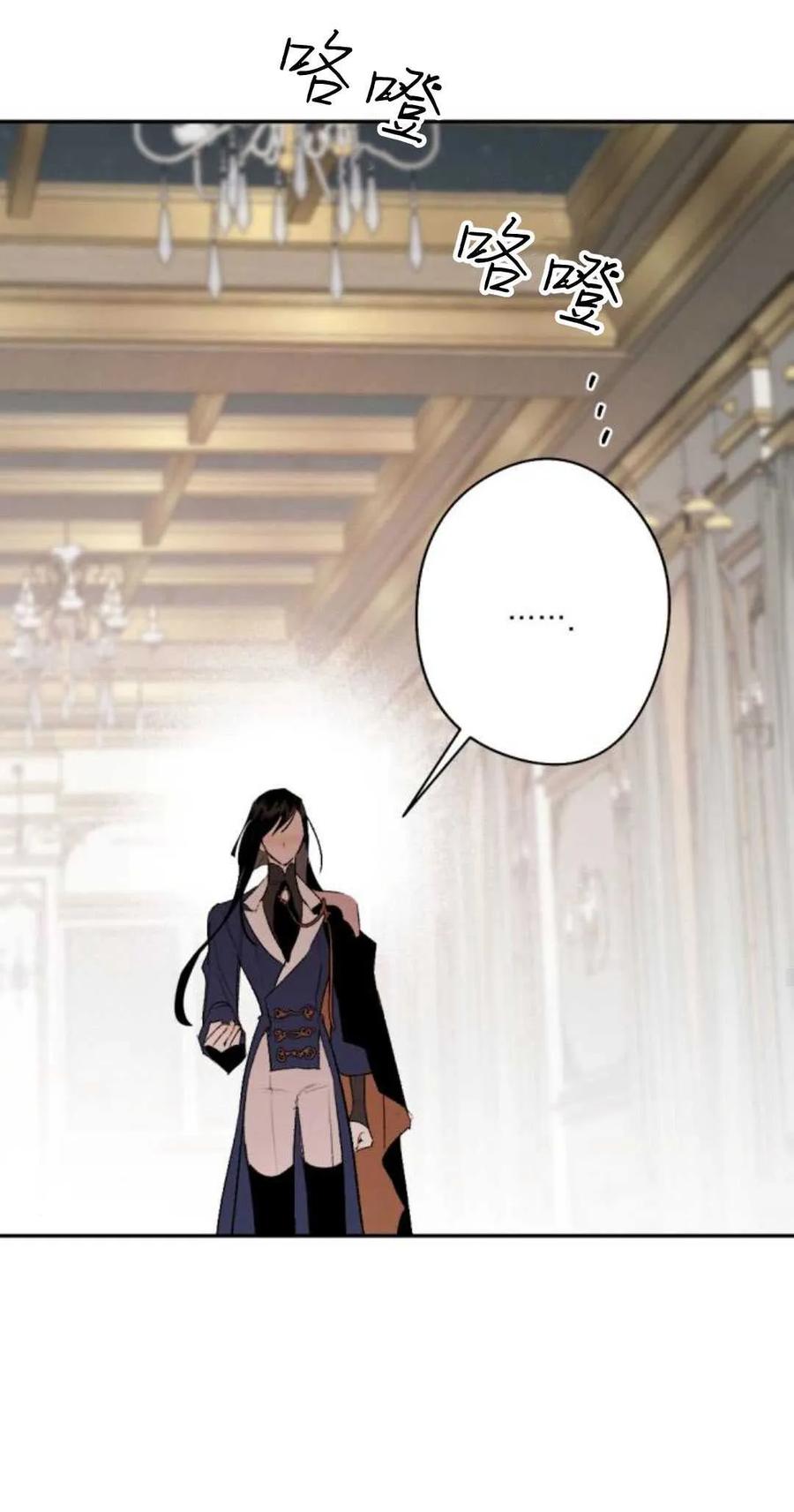 魔王的告白 - 第82话 - 第50张图