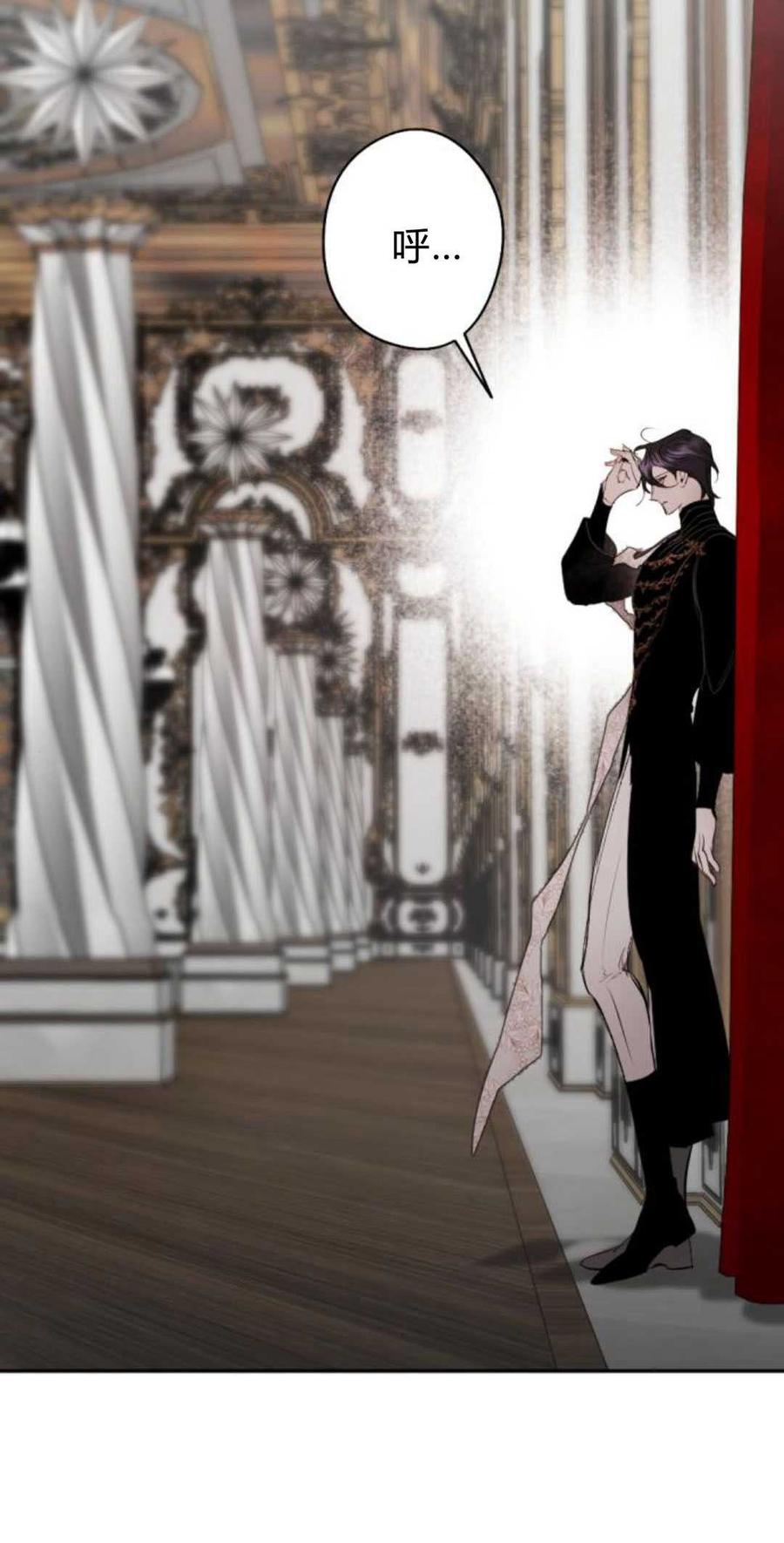 魔王的告白 - 第83话 - 第90张图