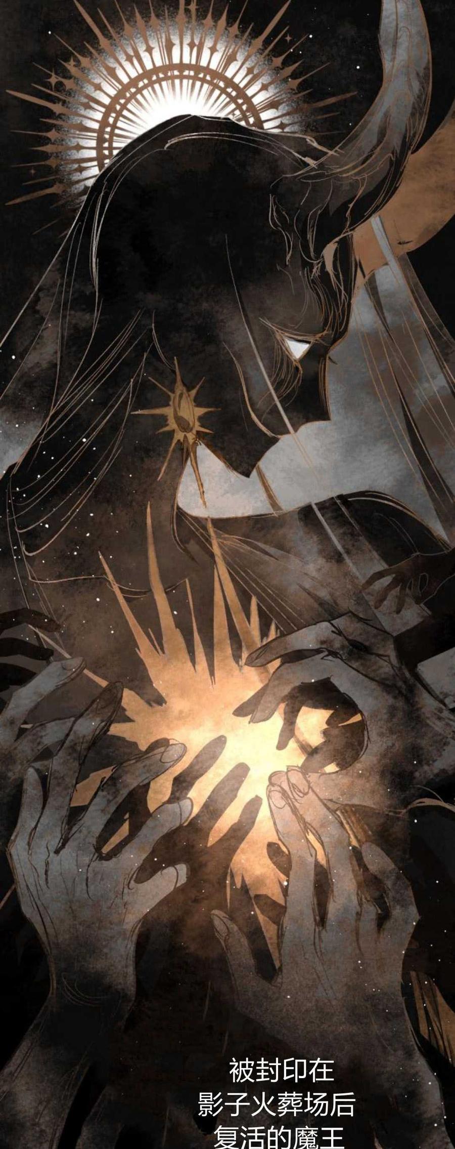 魔王的告白 - 第83话 - 第58张图