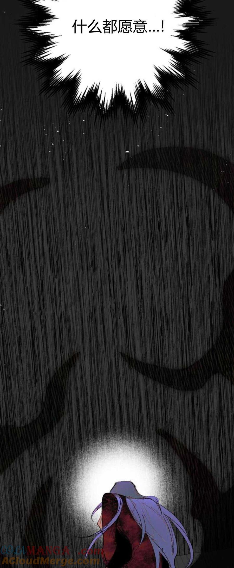 魔王的告白 - 第83话 - 第33张图