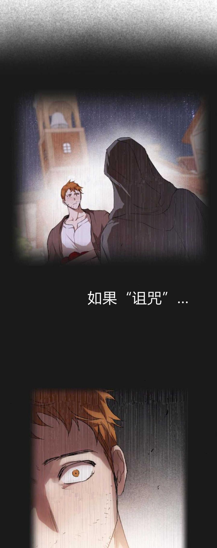 魔王的告白 - 第83话 - 第54张图