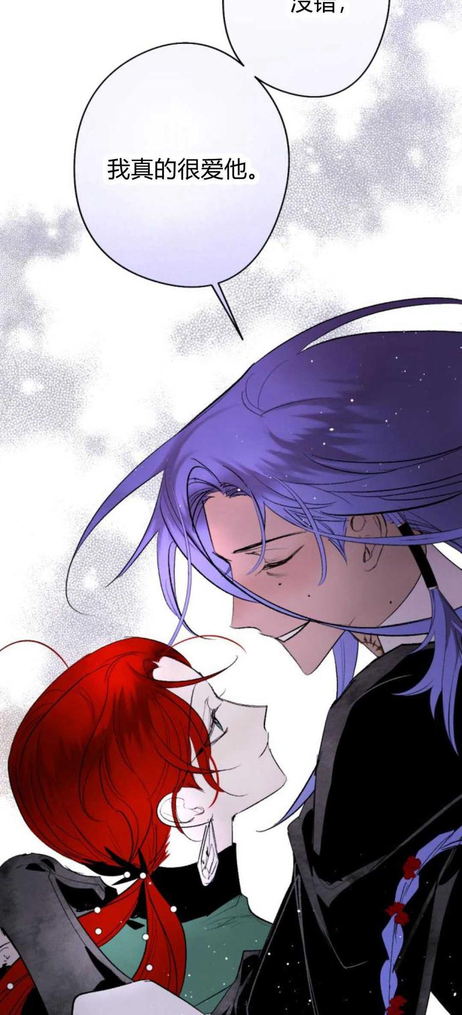 魔王的告白 - 第83话 - 第64张图