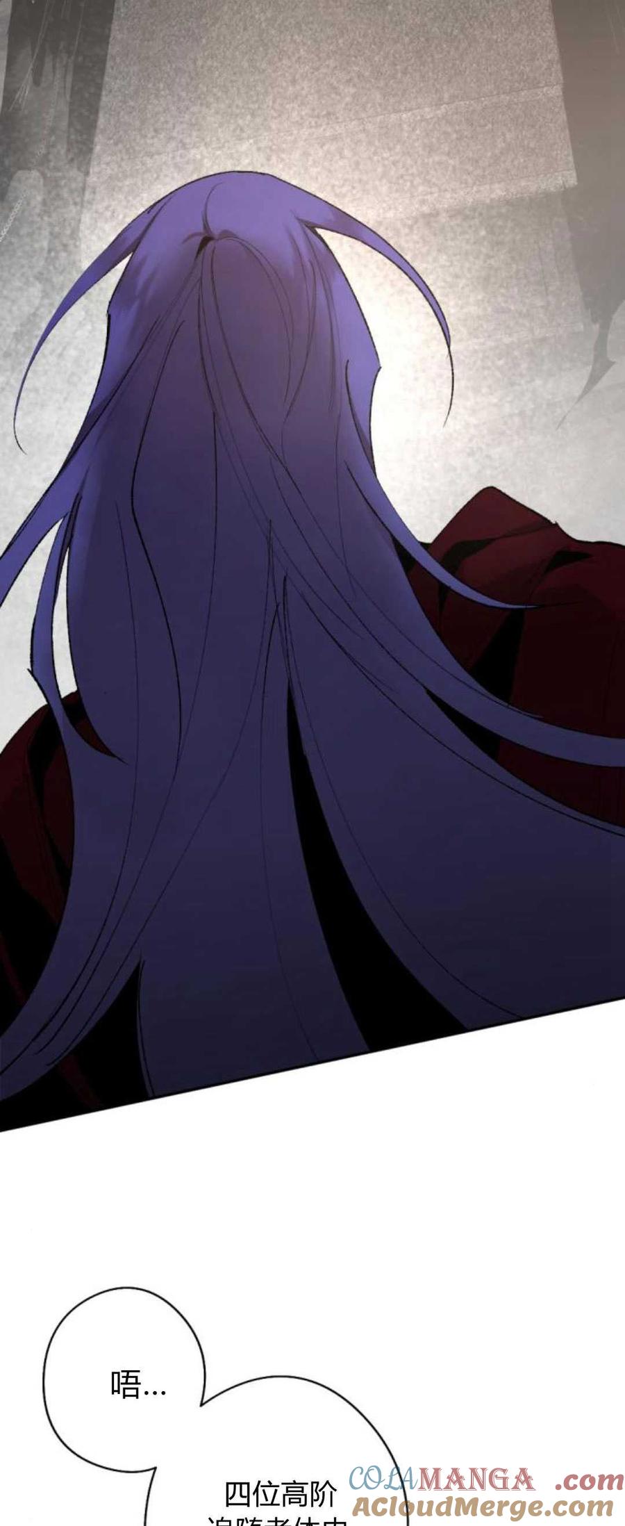 魔王的告白 - 第83话 - 第17张图