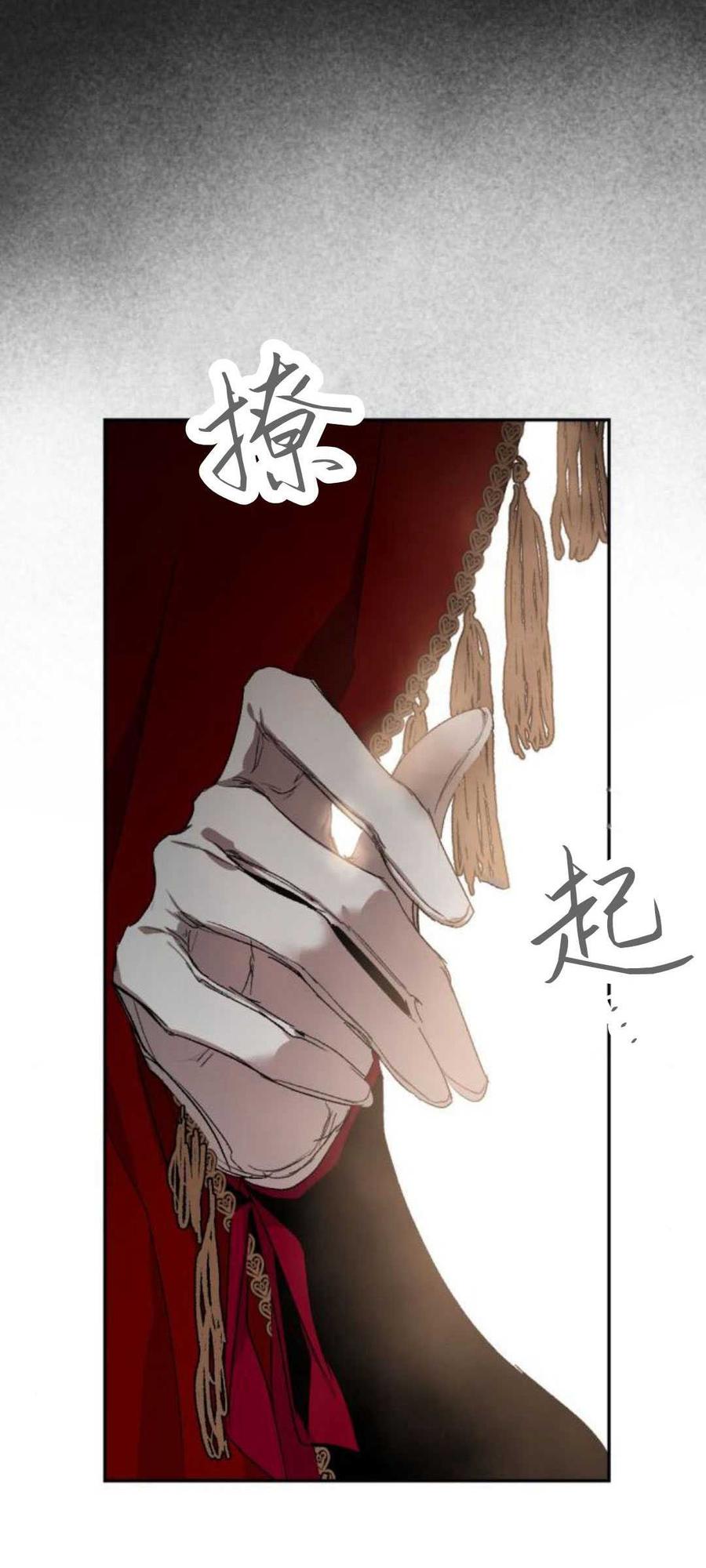 魔王的告白 - 第83话 - 第100张图