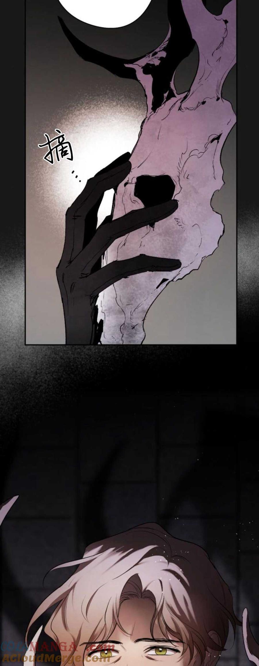 魔王的告白 - 第83话 - 第9张图