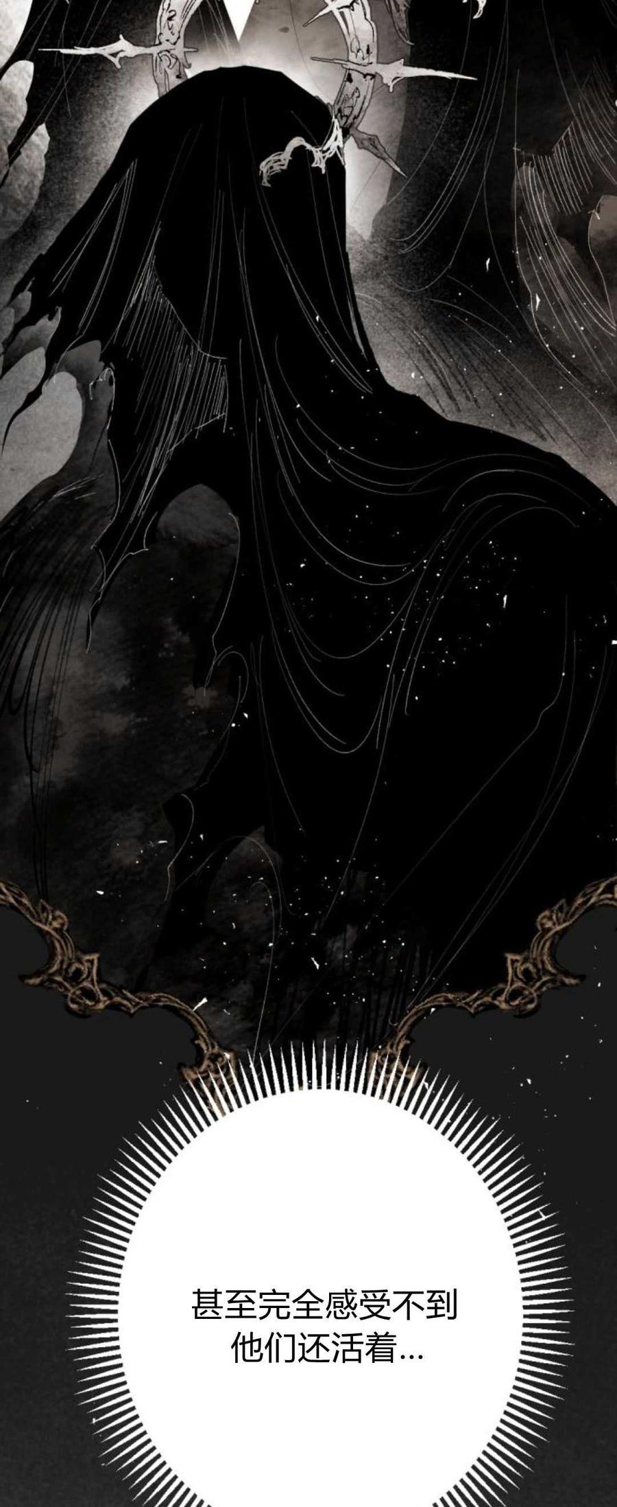 魔王的告白 - 第83话 - 第19张图