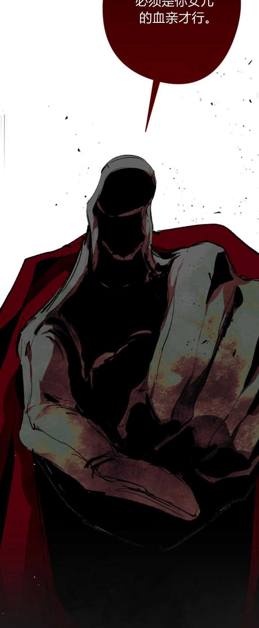 魔王的告白 - 第83话 - 第39张图