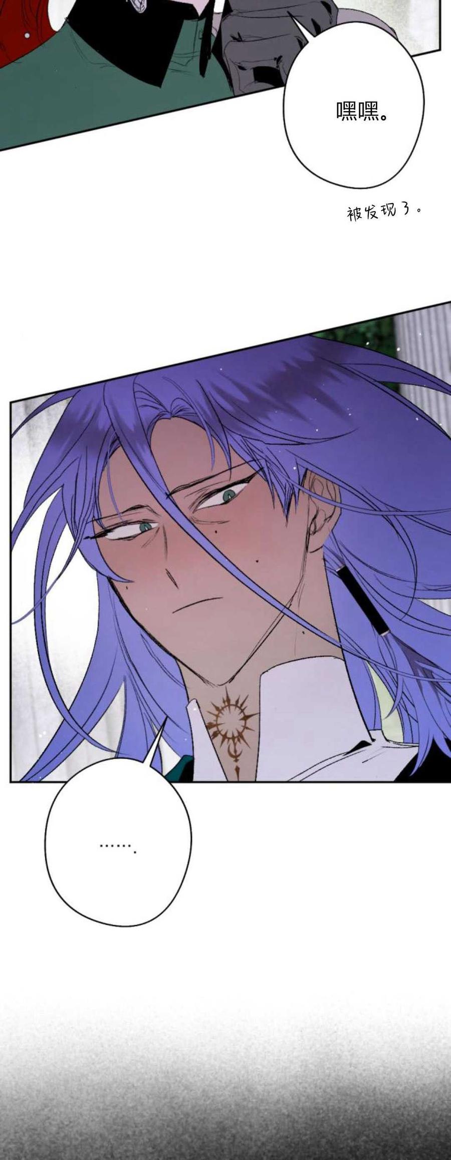 魔王的告白 - 第83话 - 第7张图