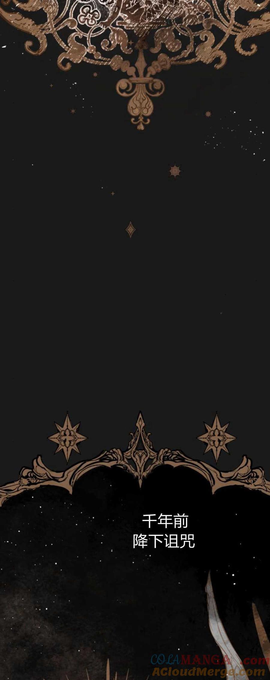 魔王的告白 - 第83话 - 第57张图