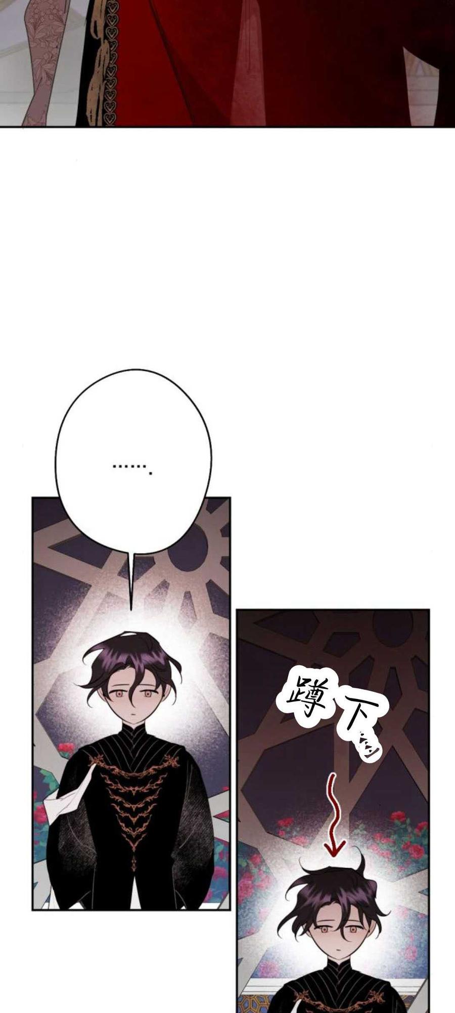 魔王的告白 - 第83话 - 第96张图