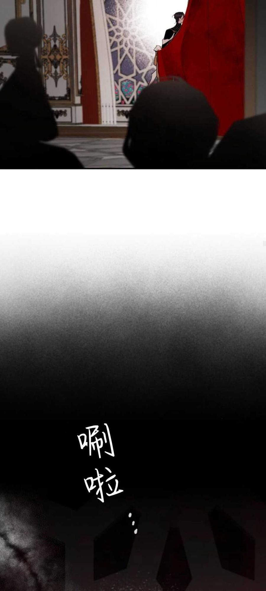 魔王的告白 - 第83话 - 第94张图