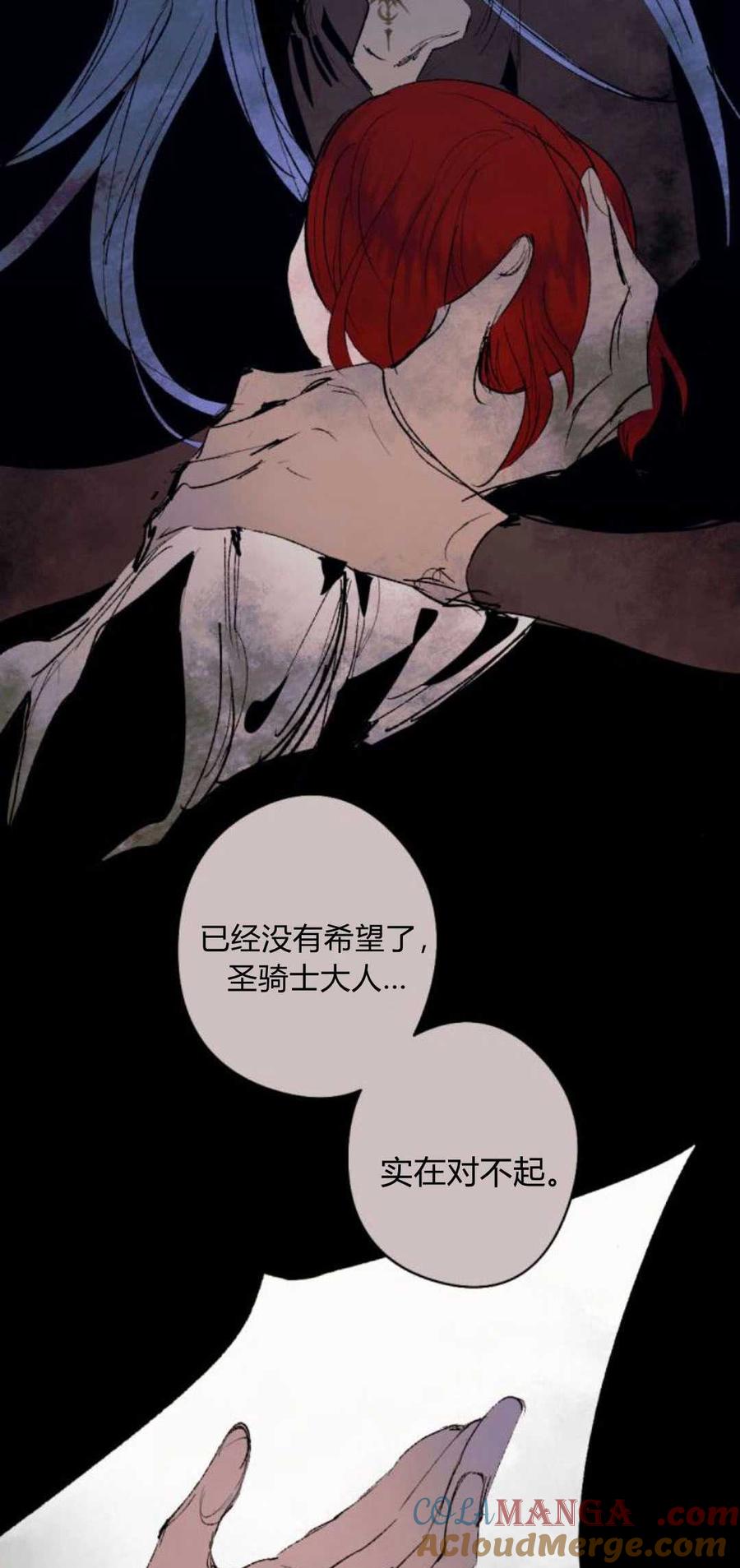 魔王的告白 - 第83话 - 第29张图