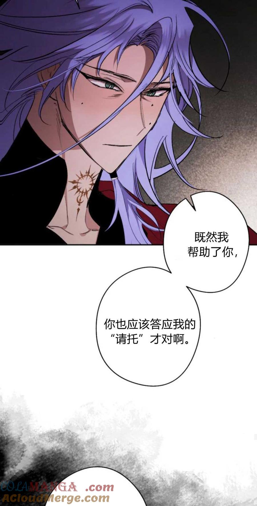 魔王的告白 - 第83话 - 第45张图