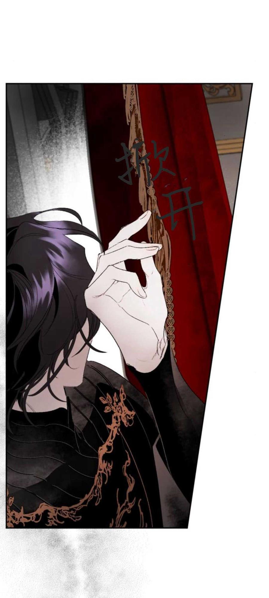 魔王的告白 - 第83话 - 第91张图