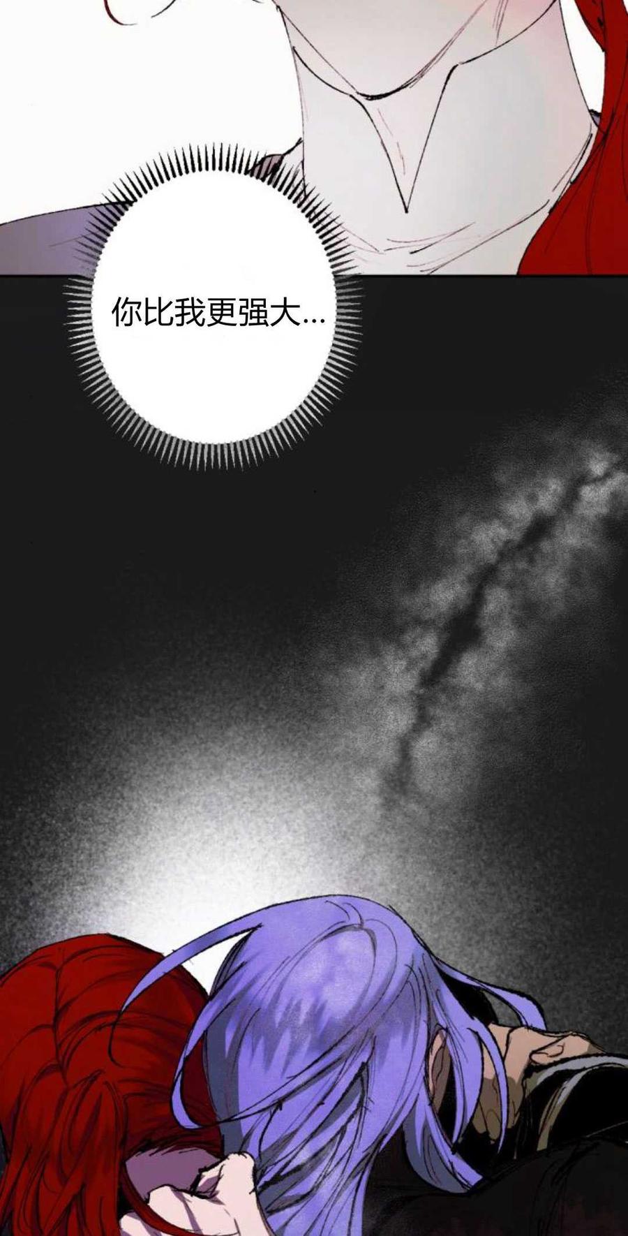 魔王的告白 - 第83话 - 第42张图