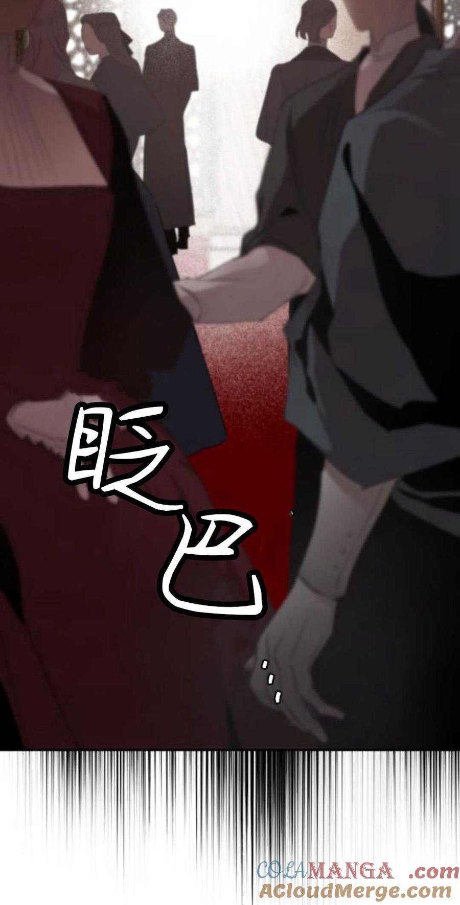 魔王的告白 - 第83话 - 第85张图