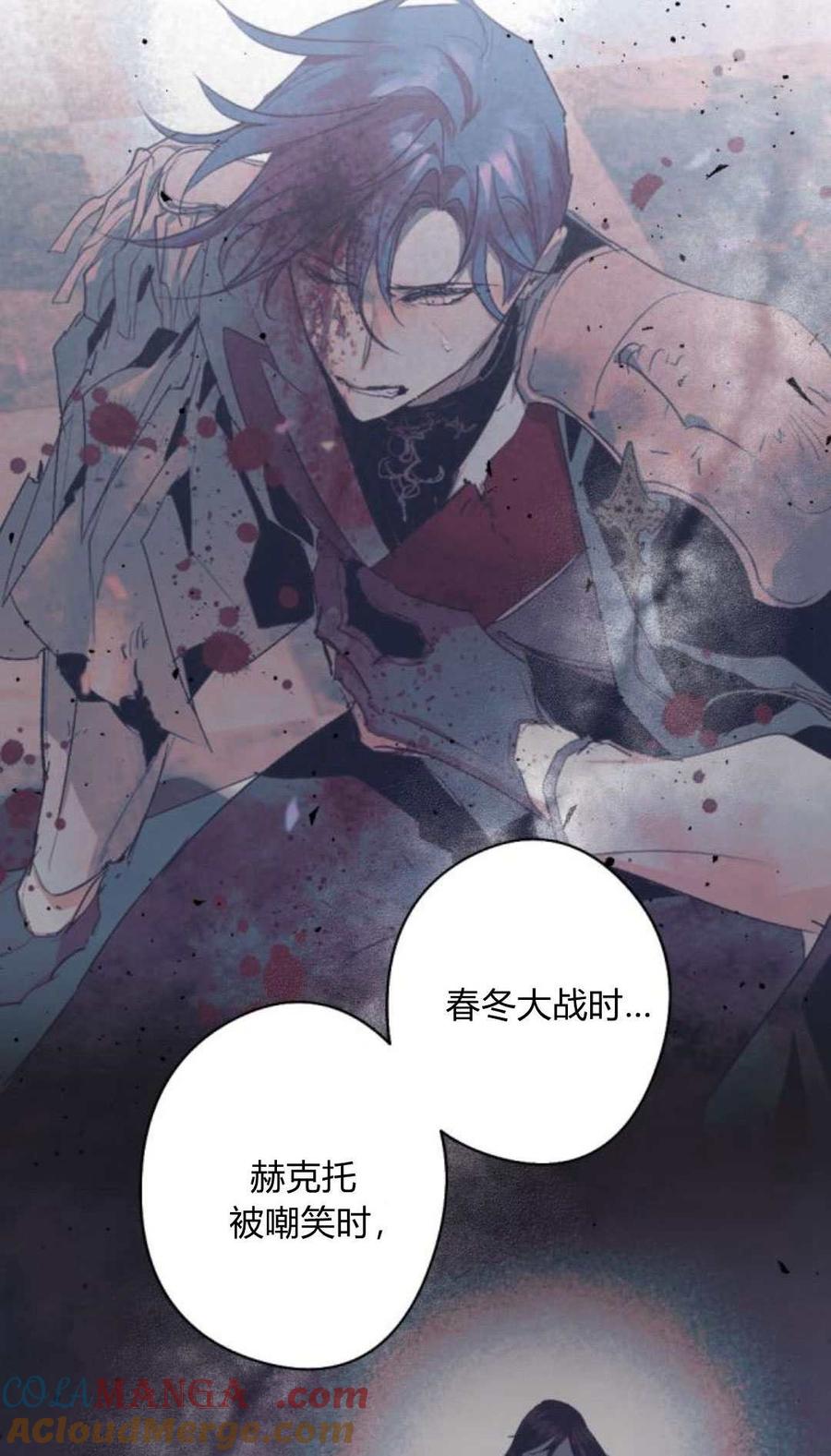 魔王的告白 - 第84话 - 第52张图