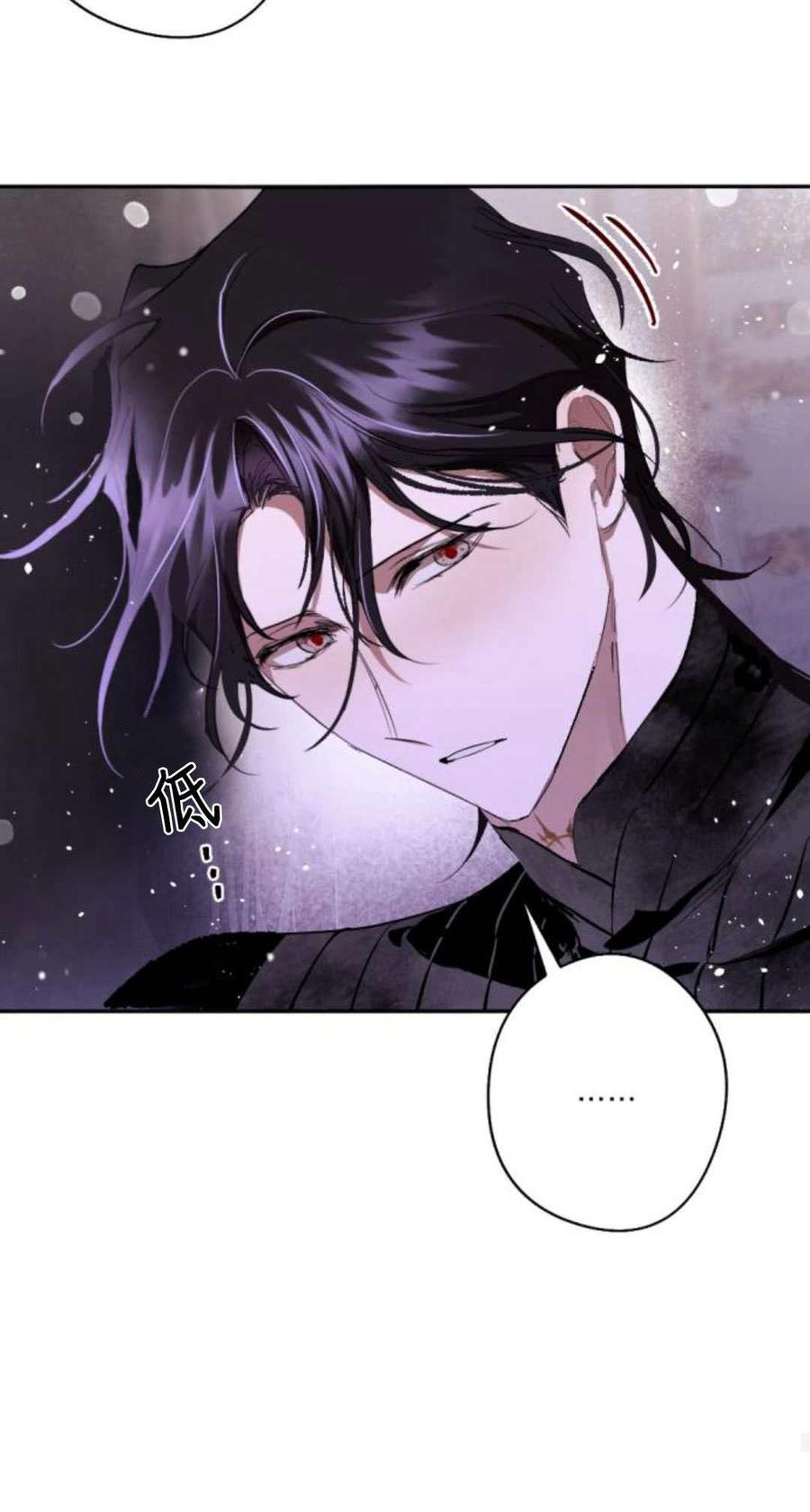 魔王的告白 - 第84话 - 第50张图