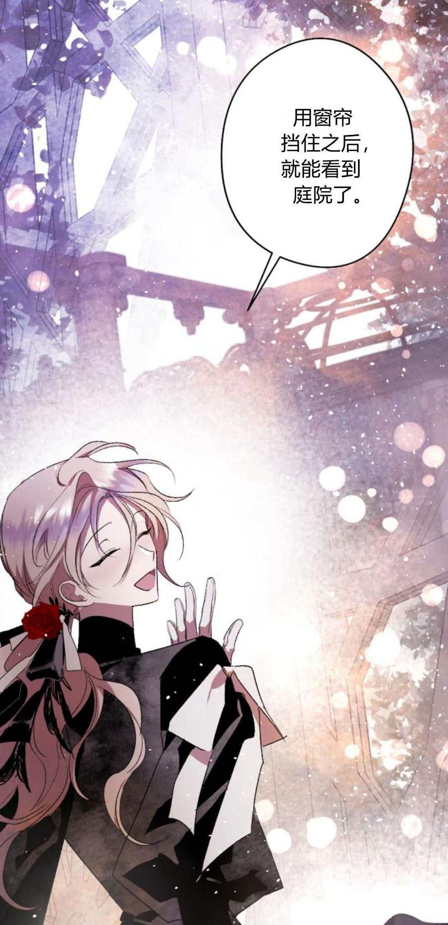 魔王的告白 - 第84话 - 第33张图