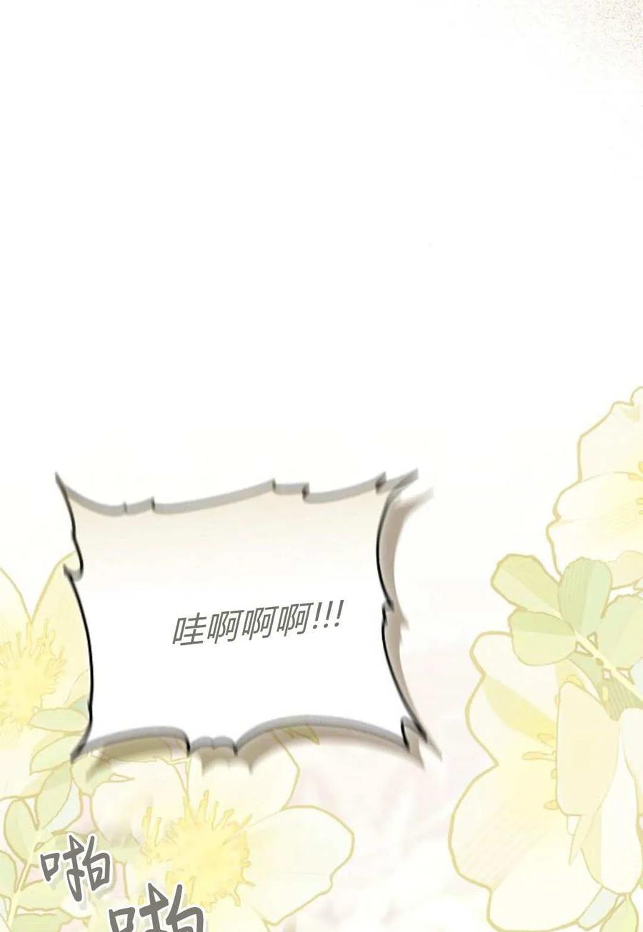 傲慢时代 - 第85话 - 第131张图