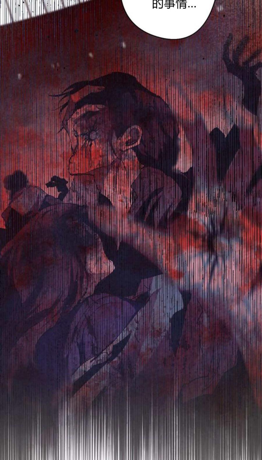 魔王的告白 - 第84话 - 第56张图