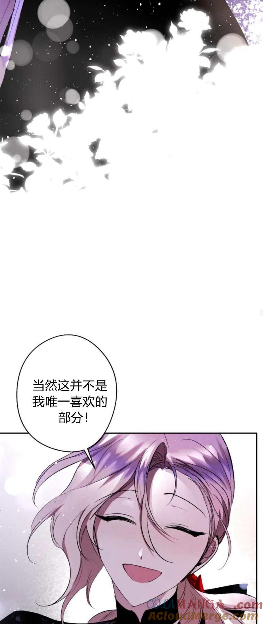 魔王的告白 - 第84话 - 第73张图