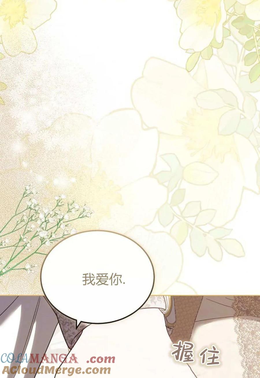 傲慢时代 - 第85话 - 第129张图