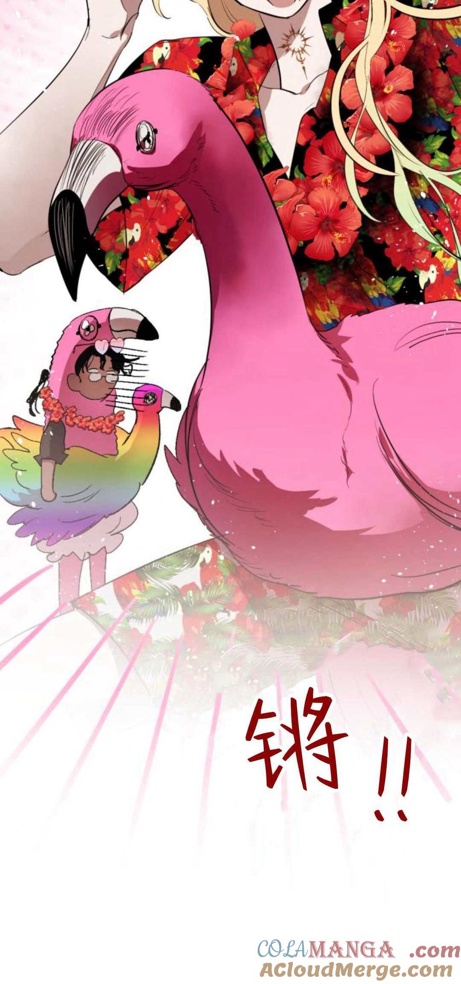 魔王的告白 - 第84话 - 第10张图