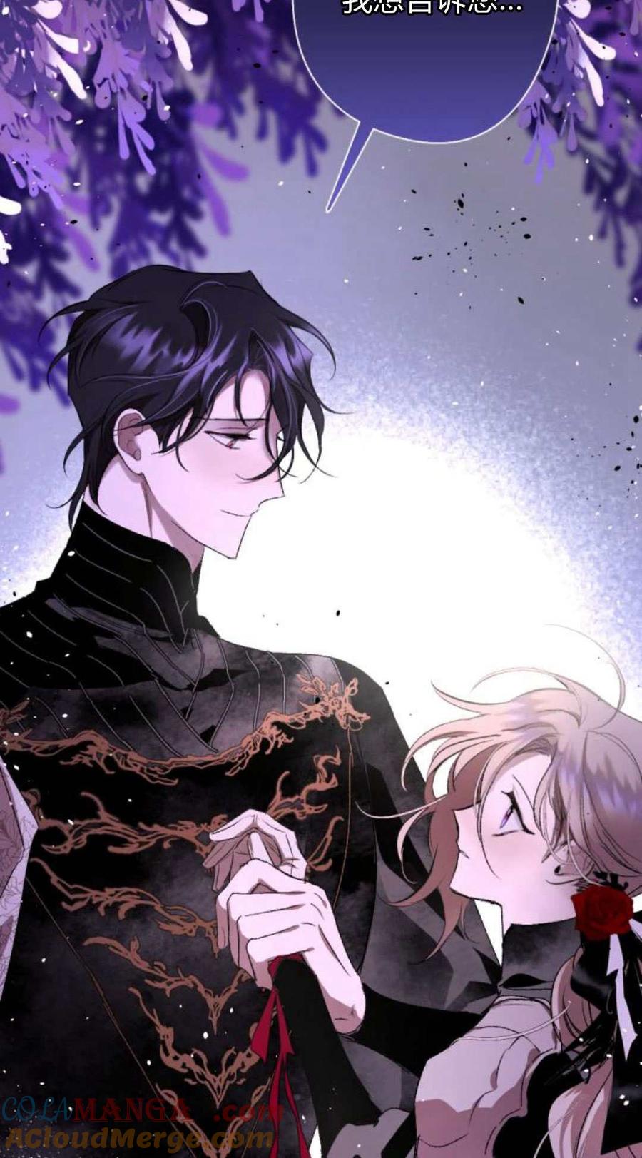 魔王的告白 - 第84话 - 第88张图