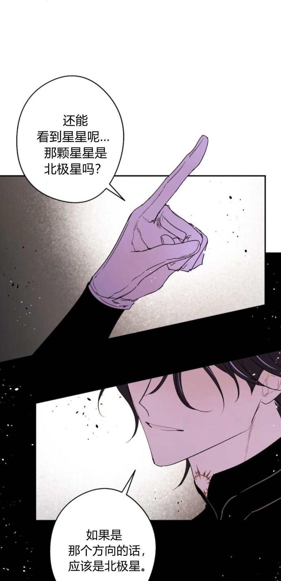 魔王的告白 - 第84话 - 第35张图