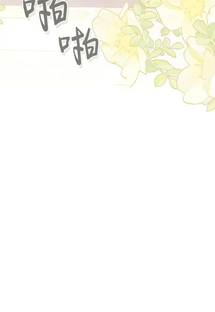 傲慢时代 - 第85话 - 第134张图