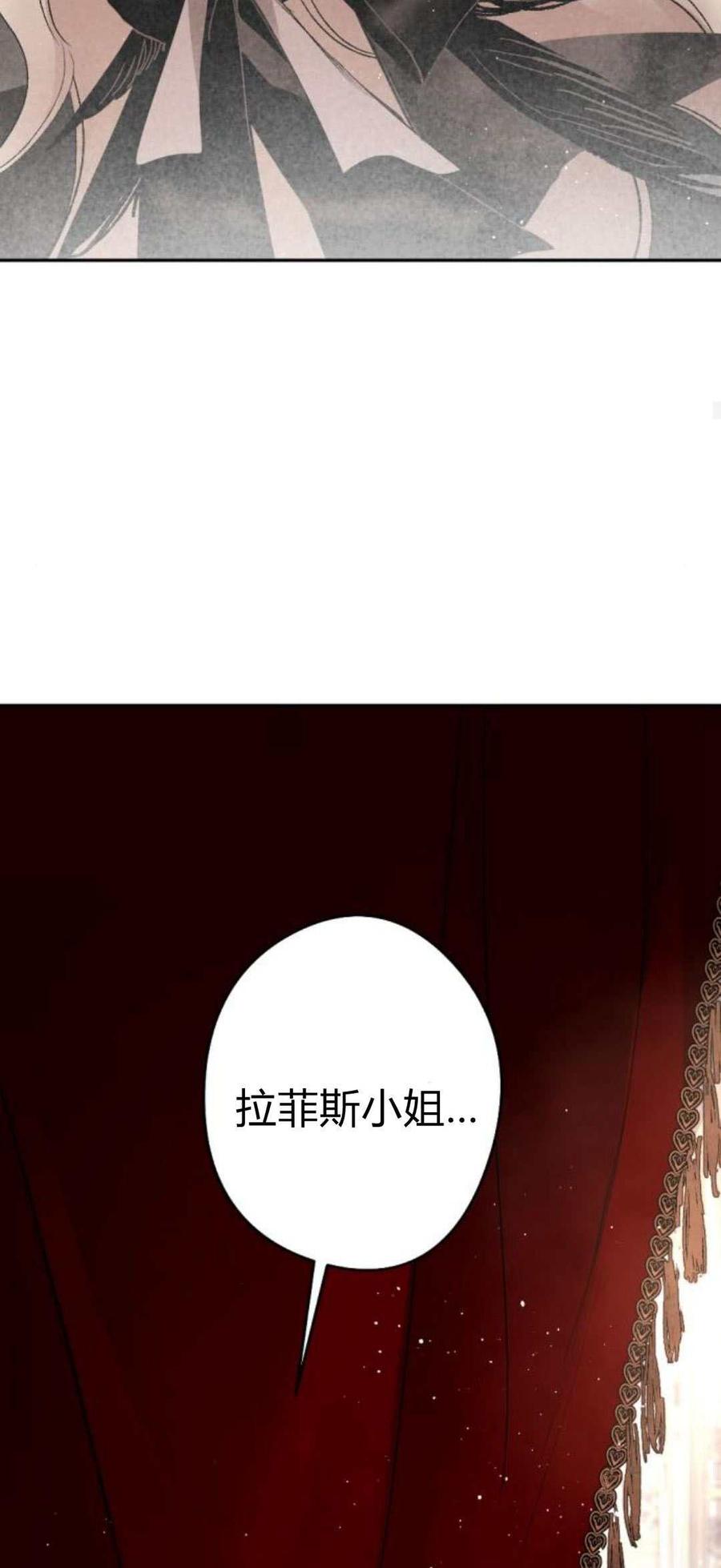 魔王的告白 - 第84话 - 第27张图