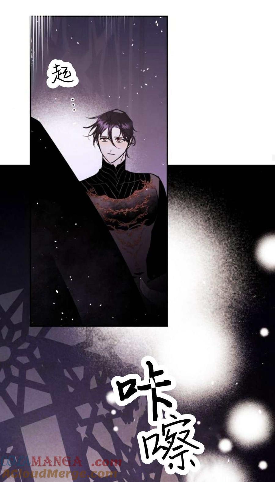 魔王的告白 - 第84话 - 第58张图