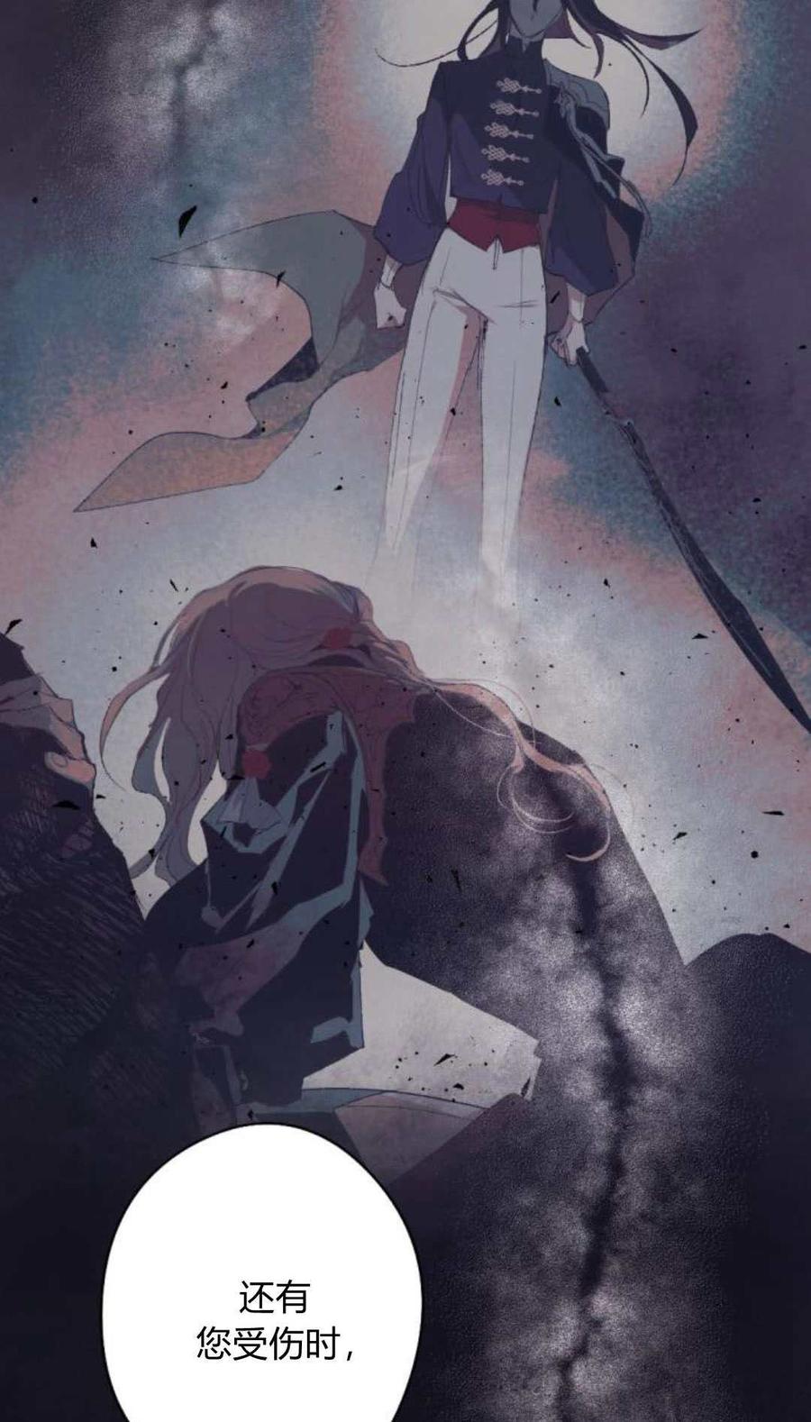 魔王的告白 - 第84话 - 第53张图