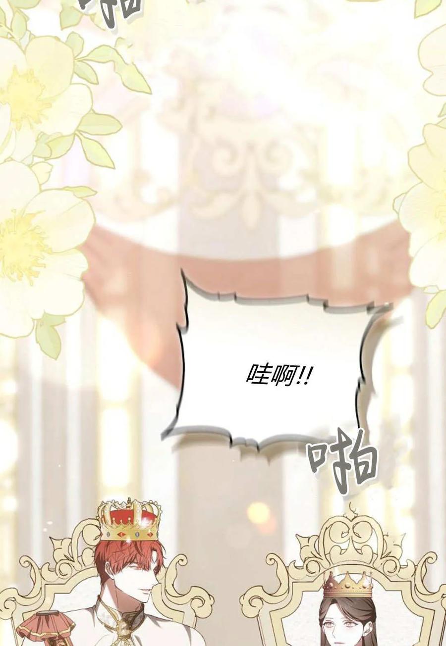 傲慢时代 - 第85话 - 第132张图