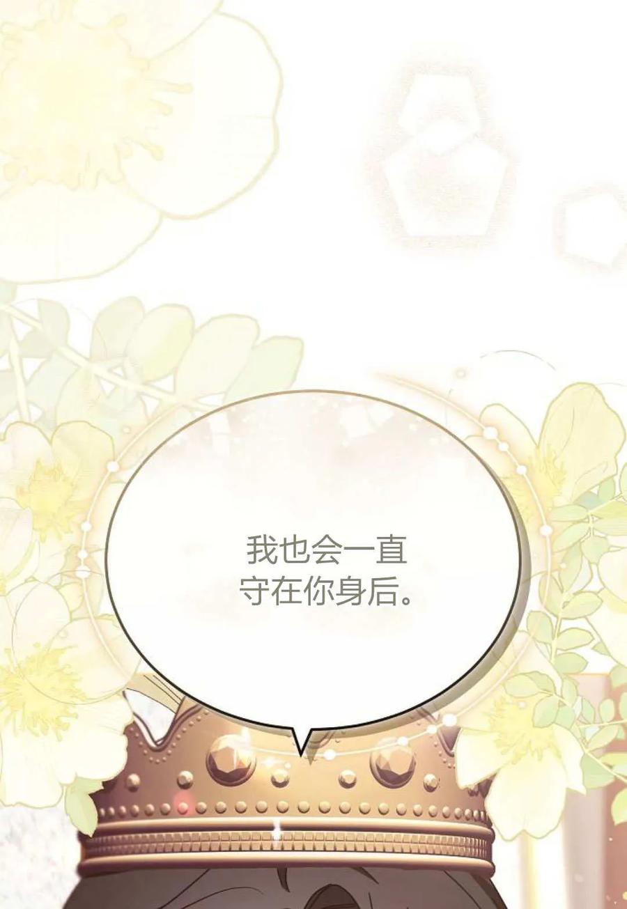 傲慢时代 - 第85话 - 第127张图