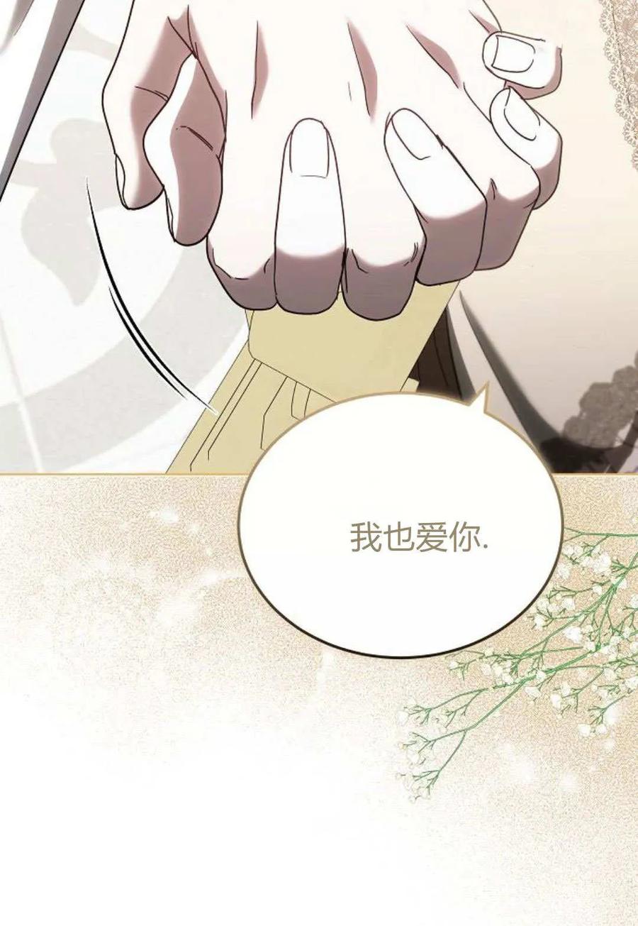 傲慢时代 - 第85话 - 第130张图