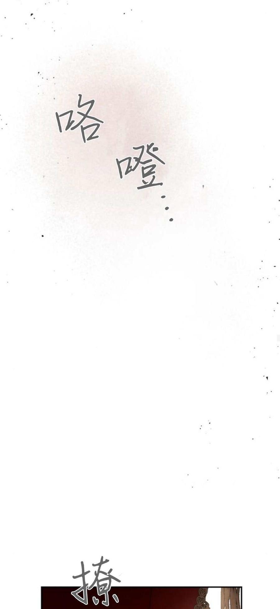 魔王的告白 - 第84话 - 第24张图