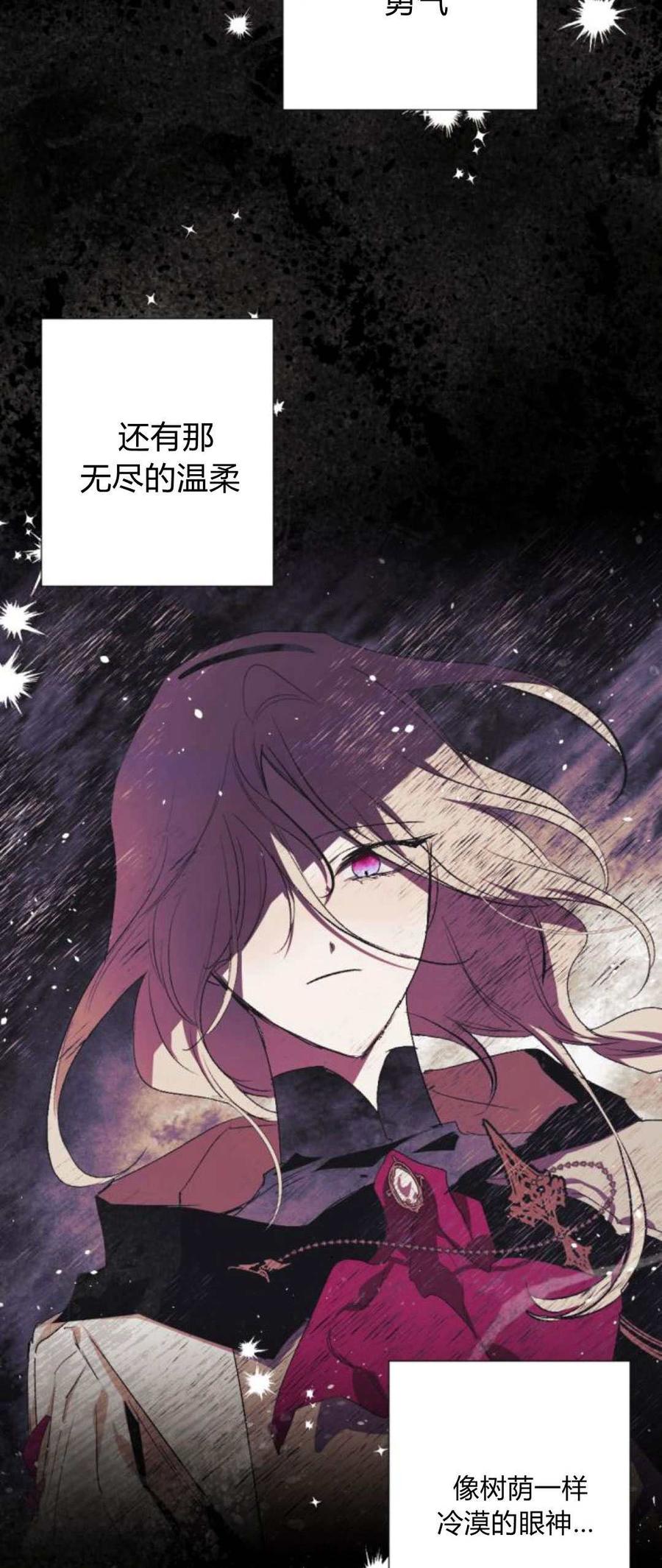 魔王的告白 - 第84话 - 第78张图