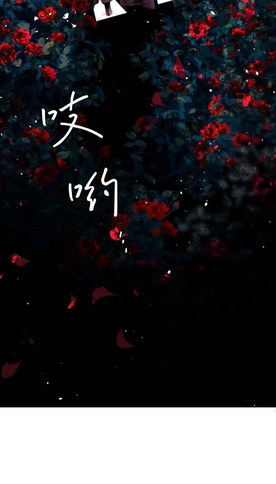 魔王的告白 - 第84话 - 第60张图