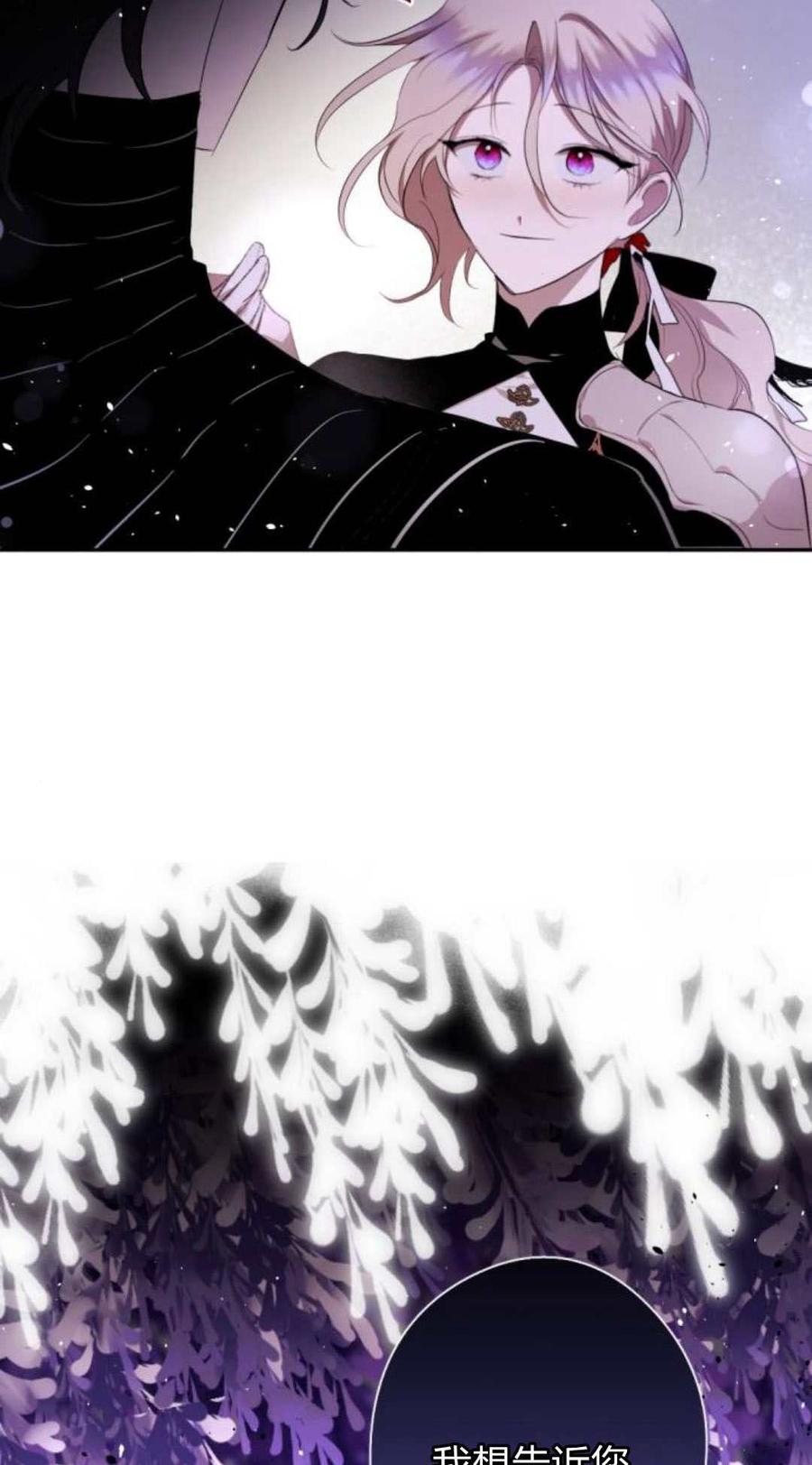 魔王的告白 - 第84话 - 第87张图