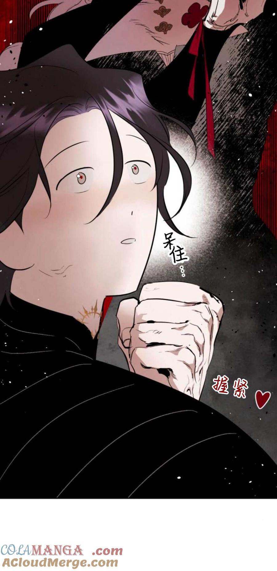 魔王的告白 - 第84话 - 第40张图